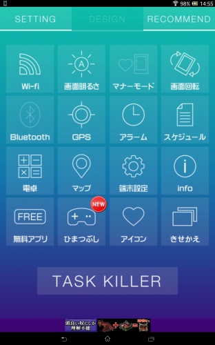 ウィジェットでいつでもチェック！ - Android アプリ 「シンプル時計-アラーム機能付き！-無料」