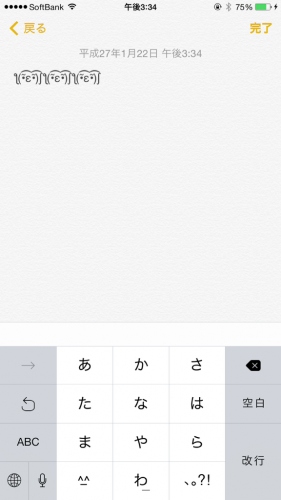 便利すぎる！入れておいて損はない！！！ - iPhone アプリ 「コピペ＋ 〜ウィジェットで簡単コピペ〜」