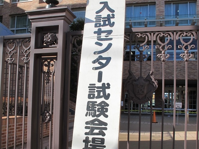 大学入試改革に向け、具体的な計画が動き始めている。中央教育審議会は2014年12月、大学入試センター試験に代わる「大学入学希望者学力評価テスト(仮称)」導入の改革案を答申した。それに関連し、文部科学省も大学設置基準を改正し、大学の卒業要件厳格化を目指す方針を発表した。