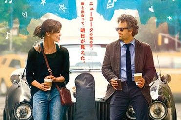 『ダブリンの街角で』のジョン・カーニー最新作・映画『はじまりのうた』- 音楽が繋いだ数々の人生