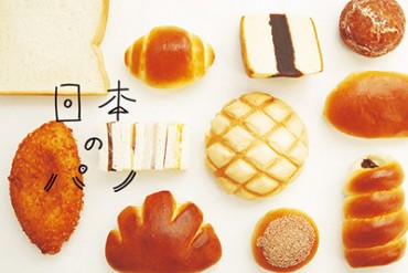  書籍『世界のかわいいパン』刊行 - 約80種のパンで旅する世界の食文化
