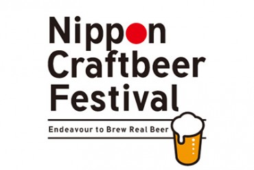 ニッポンクラフトビアフェスティバルが東京・墨田で開催 - 60種類以上のクラフトビールが登場