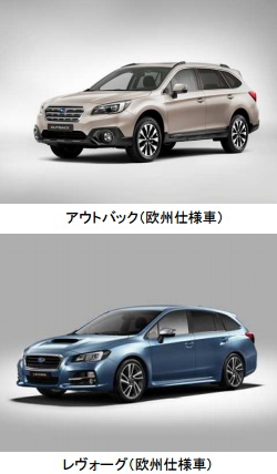 富士重工業＜７２７０＞（東１）は６日、スイスで３月に開催予定の「ジュネーブ国際モーターショー」（第８５回、３月３日～４日プレスデー、３月５日～１５日一般公開）に運転支援システム「アイサイト」を搭載した新型「アウトバック」と、欧州初公開となる「レヴォーグ」などを出展すると発表した。