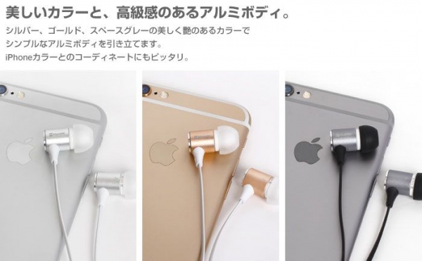 Hameeは、低音・高音の2WAYイヤホン『トーンコントロールアルミイヤホン』を新発売しました。