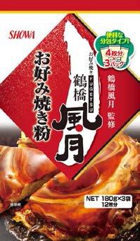 昭和産業は、創業60余年を誇る大阪発祥のお好み焼き店「鶴橋風月」監修による「鶴橋風月お好み焼き粉」を3月1日に発売する。 昭和産業は、創業60余年を誇る大阪発祥のお好み焼き店「鶴橋風月」監修による「鶴橋風月お好み焼き粉」を3月1日に発売する。