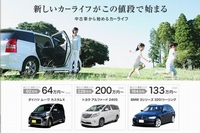 「ヤフオク!」がJAA、HAA神戸と連携した2月19日オープン予定の中古車オークション(Yahoo! JAPANの発表資料より)