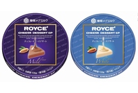 雪印メグミルクは、『ROYCE’CHEESE DESSERT 6P マイルド』、『ROYCE’CHEESE DESSERT 6P ホワイト』を3月1日より中部にて、4月1日より関西・九州にて新発売する。