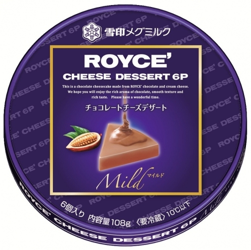 雪印メグミルクは、『ROYCE’CHEESE DESSERT 6P マイルド』、『ROYCE’CHEESE DESSERT 6P ホワイト』を3月1日より中部にて、4月1日より関西・九州にて新発売する。