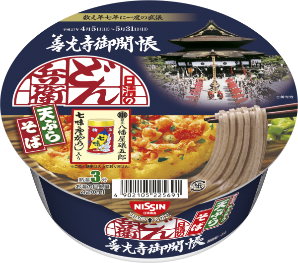 日清食品は、「日清のどん兵衛 天ぷらそば 善光寺御開帳記念商品」を3月2日より関東甲信越地区限定で発売する。