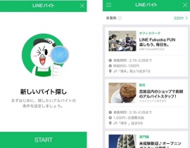 LINEは、LINEアプリ上で利用が可能なアルバイト求人情報サービス「LINEバイト」を公開した。