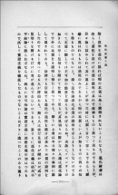 スキャンした東大図書館の蔵書の画像(桑木厳翼「現在思潮十講)(大日本印刷の発表資料より)