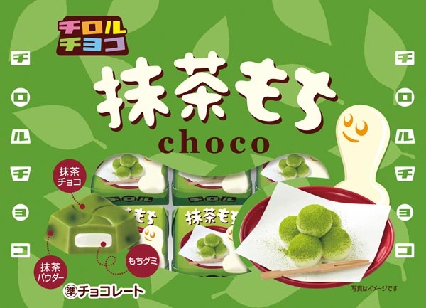 毎年寒い季節になるとコンビニのレジで目にすることも多いチロルチョコ「きなこもち」に姉妹品が登場です。