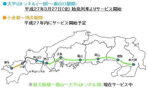 大平山トンネル(一部)～新山口駅間で携帯電話が使用可能になる（写真：JR西日本の発表資料より）