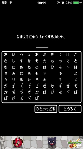 魔王の軍勢が家にやって来た！ - iPhone アプリ 「ローカル勇者3」