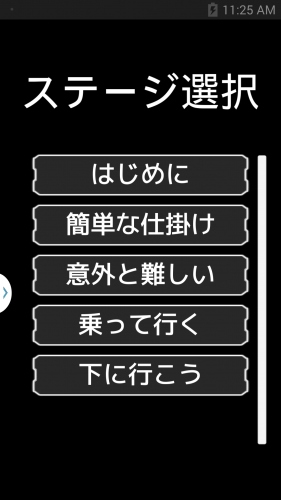 左右にボールを動かしてゴールを目指す！ - Android アプリ 「Bounce【簡単、暇つぶし、無料、ゲーム】」