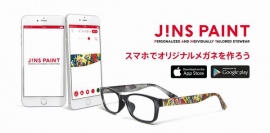 JINSは2月26日より、スマ―トフォンから自分だけのオリジナルメガネがデザインできるサービス、「JINS PAINT（ジンズ ペイント）」の提供を開始した。