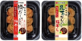 ピックルスコーポレーション＜２９２５＞（ＪＱＳ）は、３月１日から「鰹だしのきいた梅干」、「昆布だしのきいた梅干」を順次発売します。