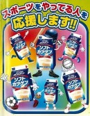 雪印メグミルクは『青りんごカツゲン』（1000ml）を3月24日に北海道限定で新発売する。