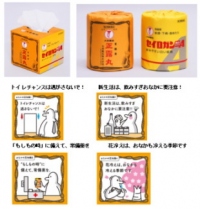 大幸薬品＜４５７４＞（東１）は、今春から新生活を始める消費者を応援するため、賃貸住宅仲介業店舗数Ｎｏ．１のアパマンショップ並びに、アート引越センターとコラボレーションし、「新生活応援キャンペーン」を３月１日から開始した。