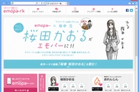 「emopa」情報サイト『emopark』（イメージ）　（写真：シャープの発表資料より）