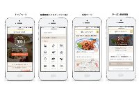 スマートフォンの利用画面イメージ（写真：カカクコムの発表資料より）