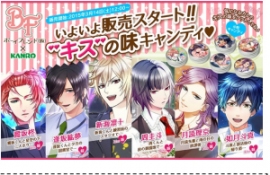 「ボーイフレンド(仮)キスの味キャンディ」の販売告知ポスター(カンロの発表資料より) 「ボーイフレンド(仮)キスの味キャンディ」の販売告知ポスター(カンロの発表資料より)