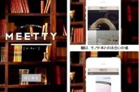 「DNPキュレーション型ECリンクサービス MEETTY」（大日本印刷の発表資料より）