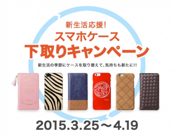 使わなくなったスマホやケース、どうしていますか？