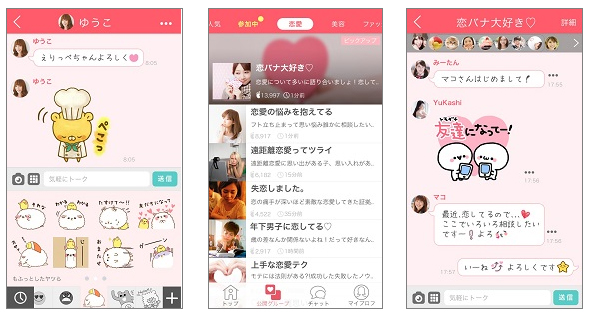 「Chatomo（チャットモ）」の各画面の様子（ヤフーの発表資料より）