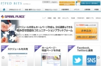 パイプドビッツ＜３８３１＞（東１）は、クラウド型グループウェア×ＣＭＳ×ＳＮＳ連携プラットフォーム「スパイラル　プレース（Ｒ）」をバージョンアップし、３月２５日に新バージョン１．６．１の提供を開始した。