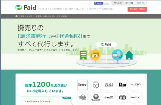 ラクーン＜３０３１＞（東マ）は本日（３１日）、同社が提供するＢｔｏＢ掛売り・請求書決済代行サービス「Ｐａｉｄ（ペイド）」が、ＧＭＯコマースが運営するＯ２Ｏ事業サービスへＰａｉｄのサービスの提供を始めたことを発表した。