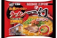 『お水がいらないラーメン 一幻』（キンレイ発表資料より）