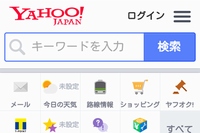 スマートフォン版Yahoo! JAPANトップページの新デザイン。