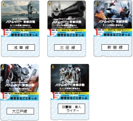 "パトレイバー" 都営まるごときっぷは全5図柄©2015 HEADGEAR／「THE NEXT GENERATION -PATLABOR-」製作委員会（東京都交通局の発表資料より）