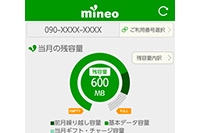 高速データ通信量節約アプリ「mineoスイッチ」（ケイ・オプティコムの発表資料より）