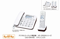 パナソニックが新発売するデジタルコードレス電話機「VE-GD24」シリーズ （パナソニックの発表資料より）