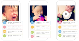 子どもの写真や動画を容量無制限・無料で共有できるスマホアプリ「家族アルバム みてね」の使用イメージ（ミクシィの発表資料より）