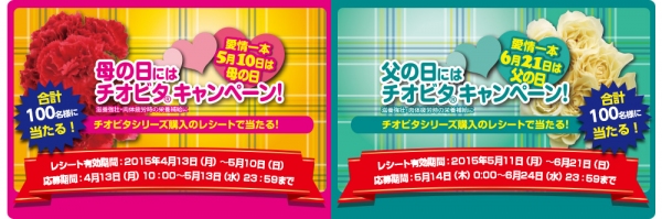 キャンペーンイメージ画像（大鵬薬品工業発表資料より）