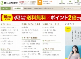 Jフロントは、千趣会と資本業務提携を行い、千趣会を持分法適用関連会社にすると発表した。写真は、千趣会の通販サイト「ベルメゾン」。