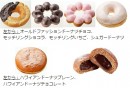 ローソンが販売しているドーナツ6種（写真：ローソンの発表資料より）