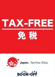 外国人向け免税のサイン （ブックオフコーポレーションの発表資料より）