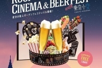 ルミネ新宿「ROOFTOP CINEMA & BEER FEST with 東京小空」開催