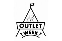 国内最大規模のアウトレットフェスティバル「TOKYO OUTLET WEEK」開催