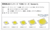 「COBシリーズVersion4」 （シチズン電子の発表資料より）