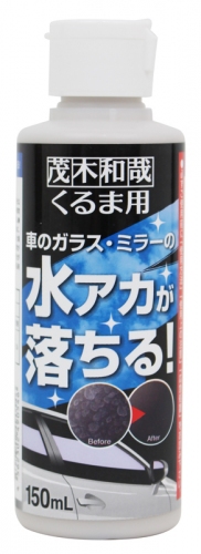 『茂木和哉くるま用』（アスター発表資料より）