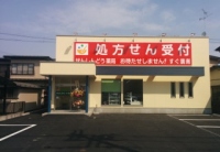 ジオネクスト<3777>(JQS)の子会社である仙真堂は本日(5月1日)「仙真堂薬局青森労災病院前店」をオープンした。
