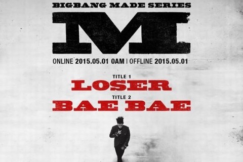 活動再開を控えたBIGBANGのシングル『LOSER』と『BAE BAE』のポスターが公開されて話題を呼んでいる。写真：YGエンターテインメント