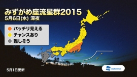 6日夜は日本の一部の地域でも「みずがめ座η流星群」が観測できる（ウェザーニュースの発表資料より）