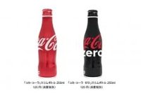 「コカ･コーラ」スリムボトル（日本コカ・コーラの発表資料より）