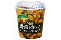 『野菜を食べる、スパイシートマトスープ　ケイジャン風』（丸美屋食品工業発表資料より）